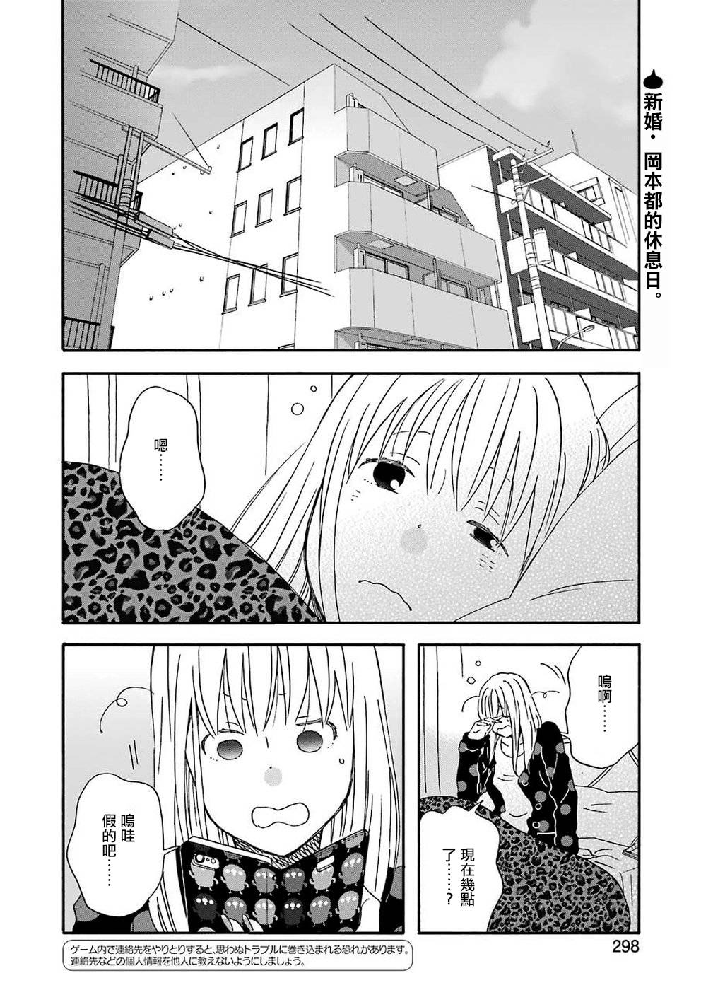 昨晚过得很愉快吧韩漫全集-第63话无删减无遮挡章节图片 