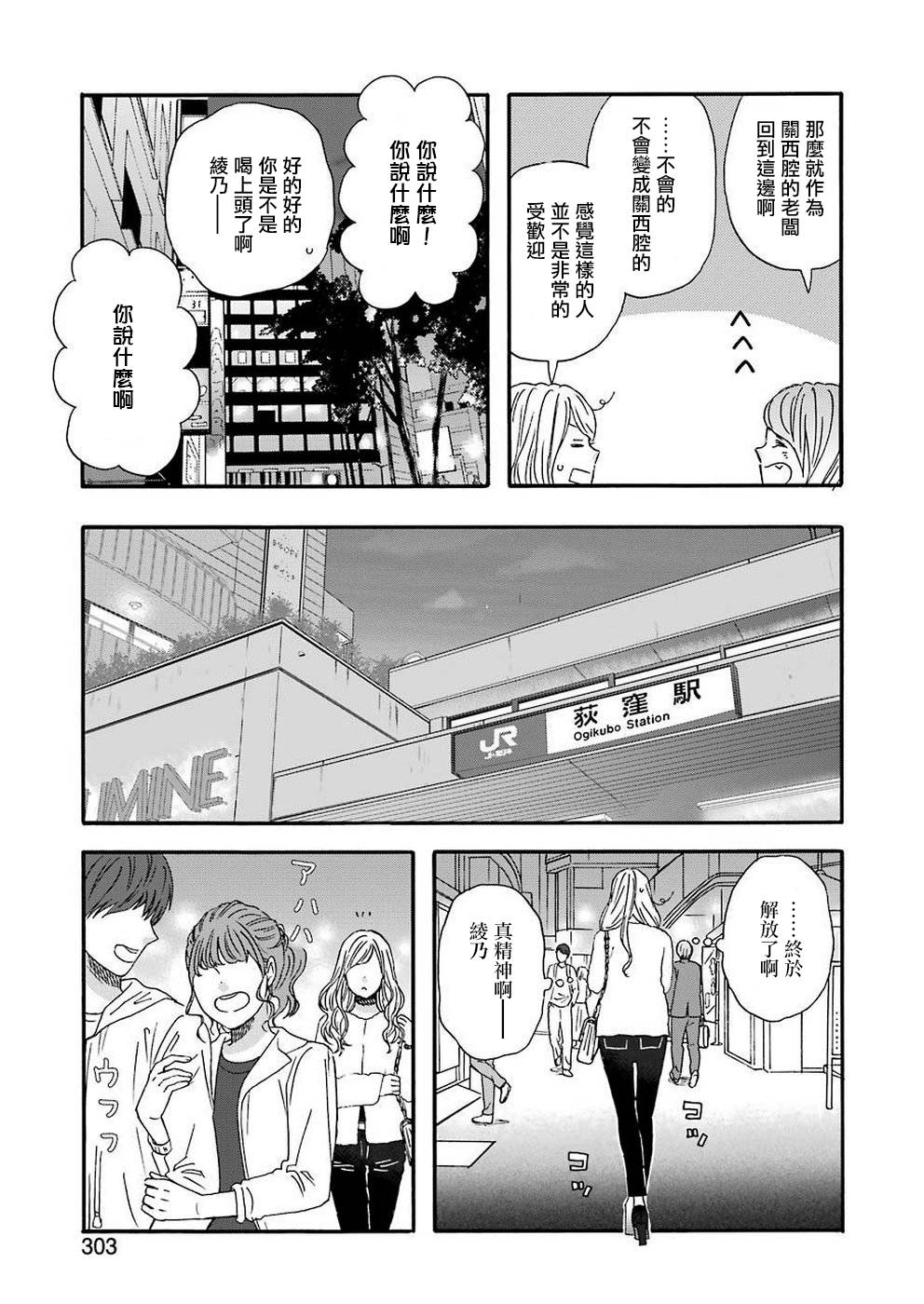 昨晚过得很愉快吧韩漫全集-第63话无删减无遮挡章节图片 