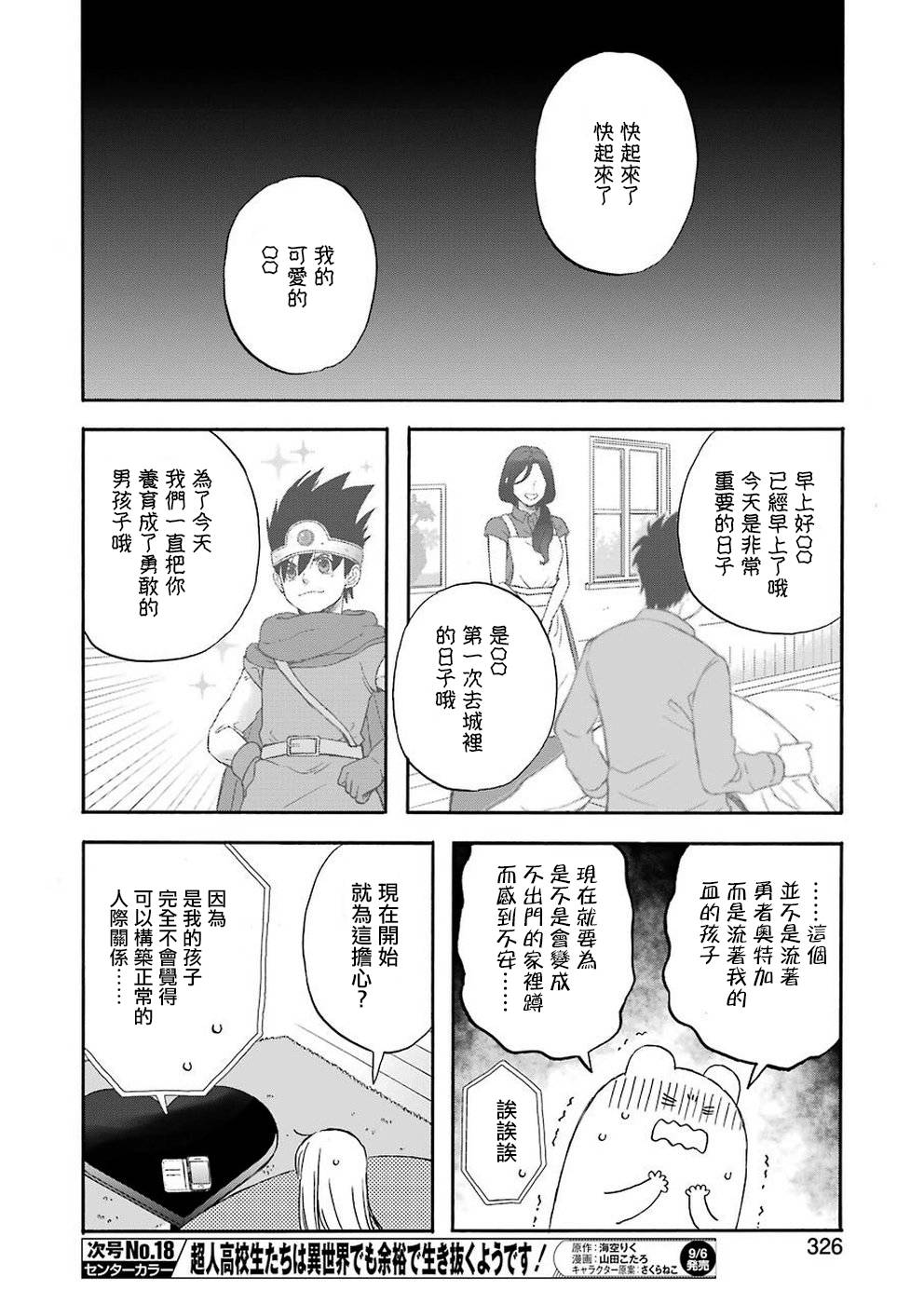 昨晚过得很愉快吧韩漫全集-第64话无删减无遮挡章节图片 