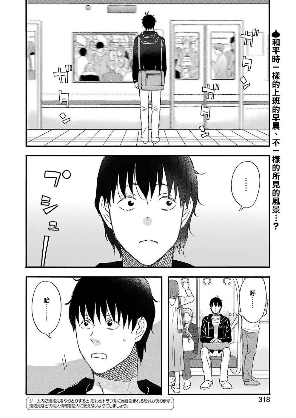 昨晚过得很愉快吧韩漫全集-第64话无删减无遮挡章节图片 