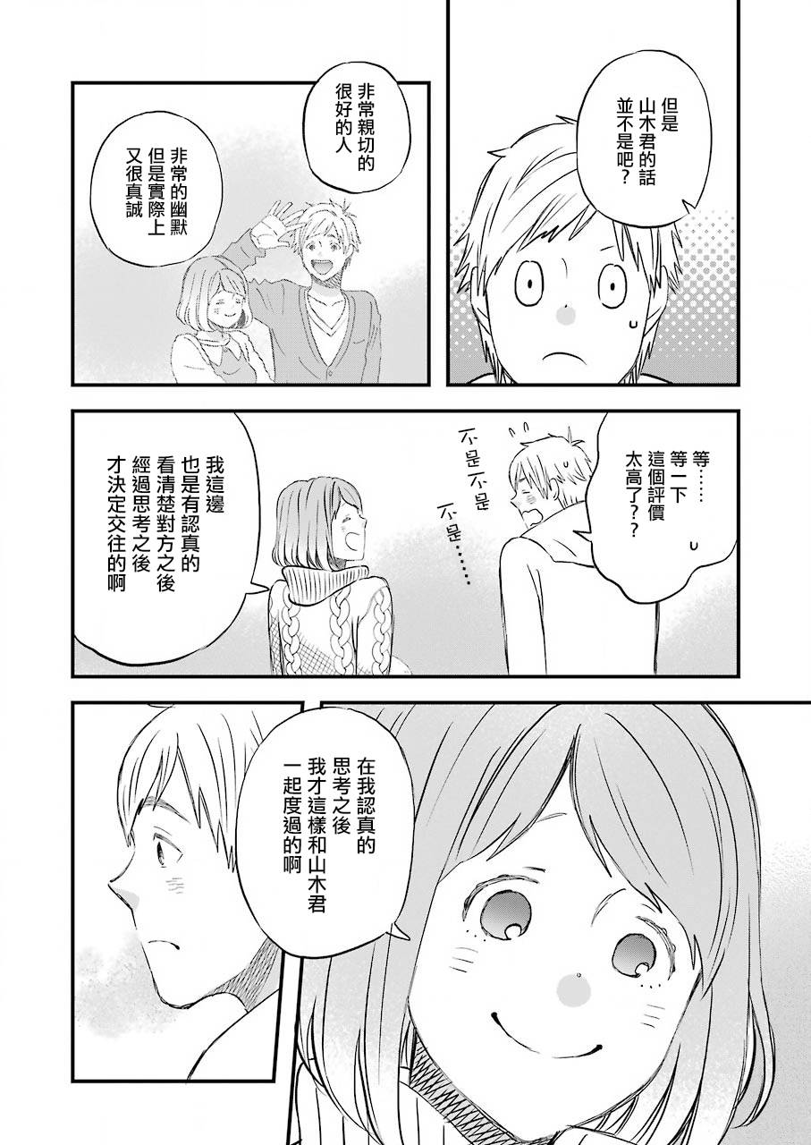 昨晚过得很愉快吧韩漫全集-第65话无删减无遮挡章节图片 
