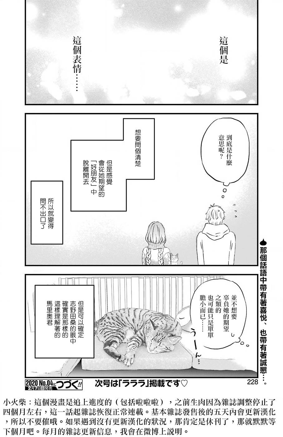 昨晚过得很愉快吧韩漫全集-第65话无删减无遮挡章节图片 