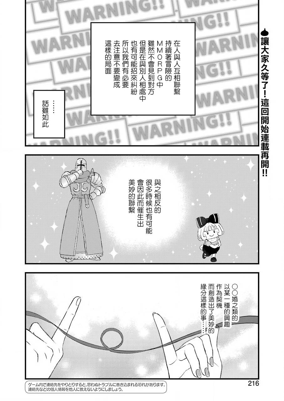 昨晚过得很愉快吧韩漫全集-第65话无删减无遮挡章节图片 