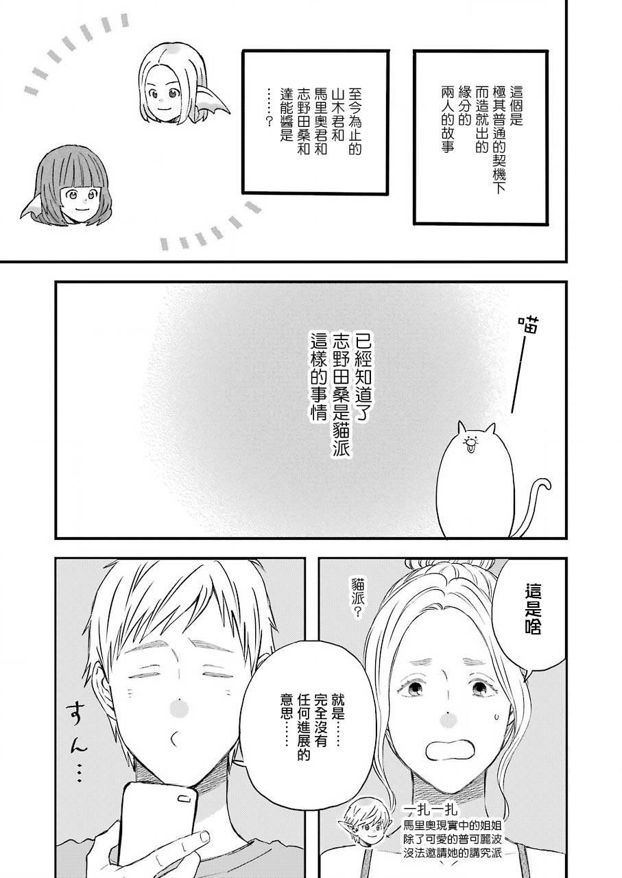 昨晚过得很愉快吧韩漫全集-第65话无删减无遮挡章节图片 