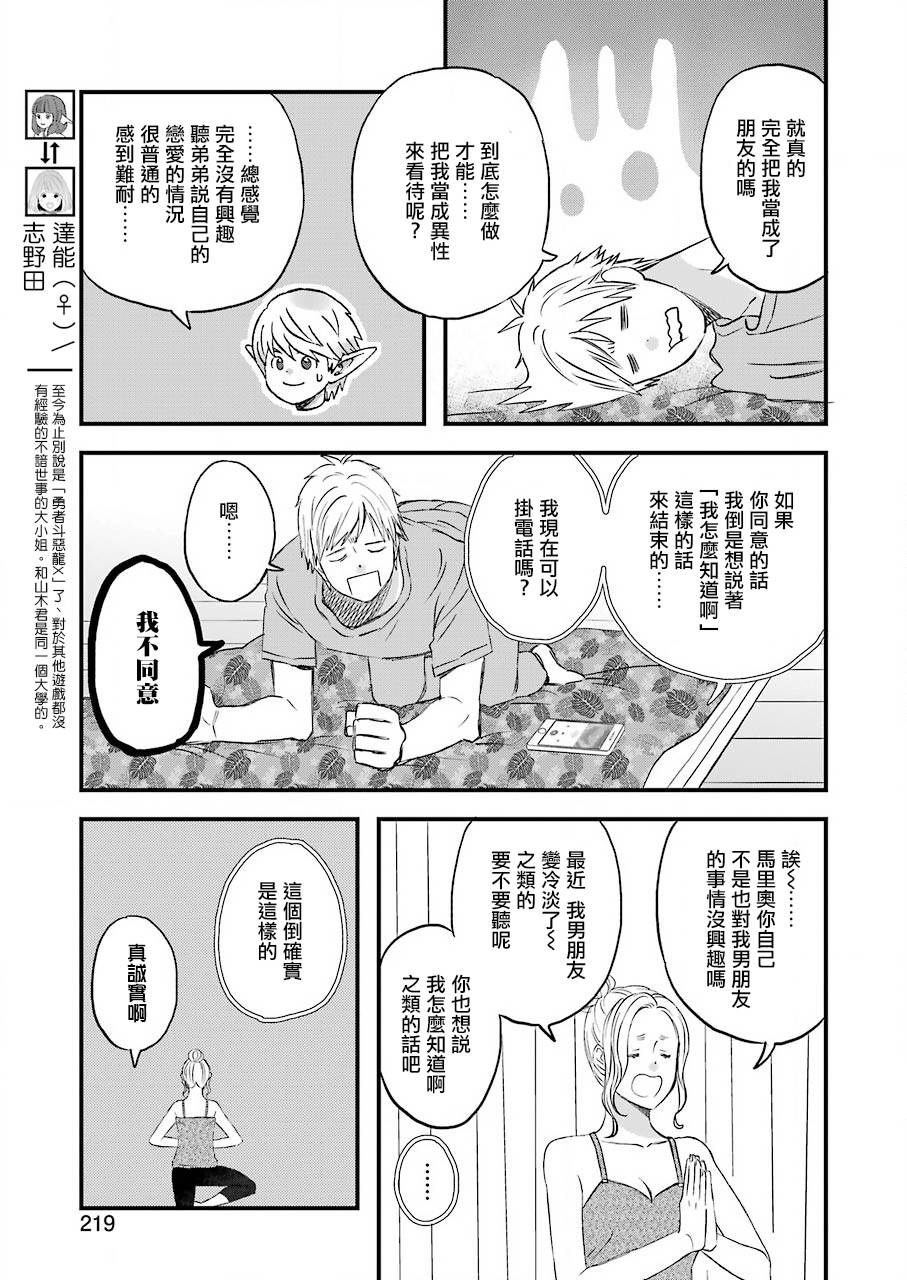昨晚过得很愉快吧韩漫全集-第65话无删减无遮挡章节图片 