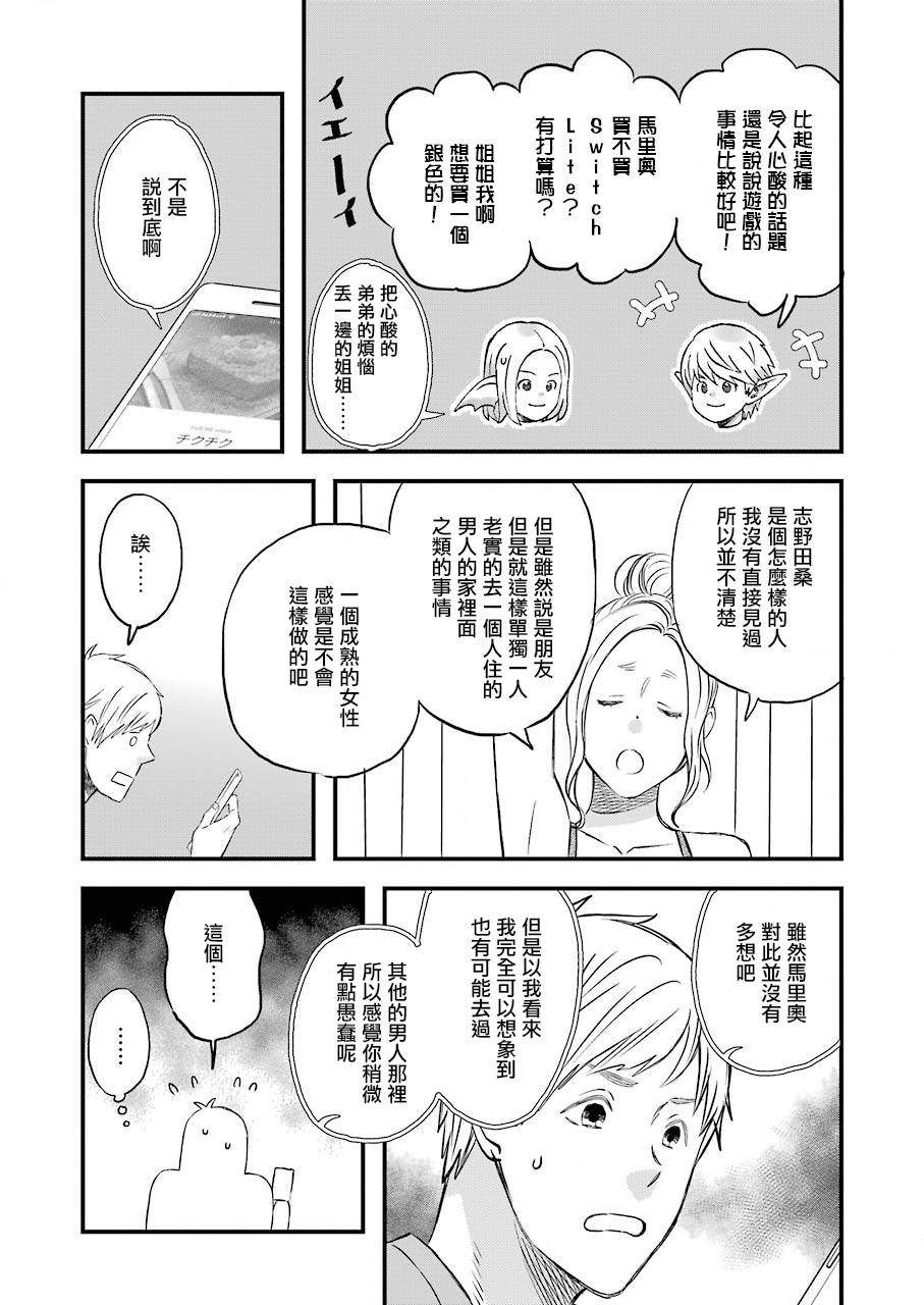 昨晚过得很愉快吧韩漫全集-第65话无删减无遮挡章节图片 