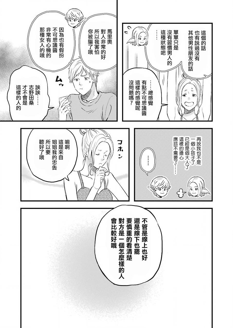 昨晚过得很愉快吧韩漫全集-第65话无删减无遮挡章节图片 