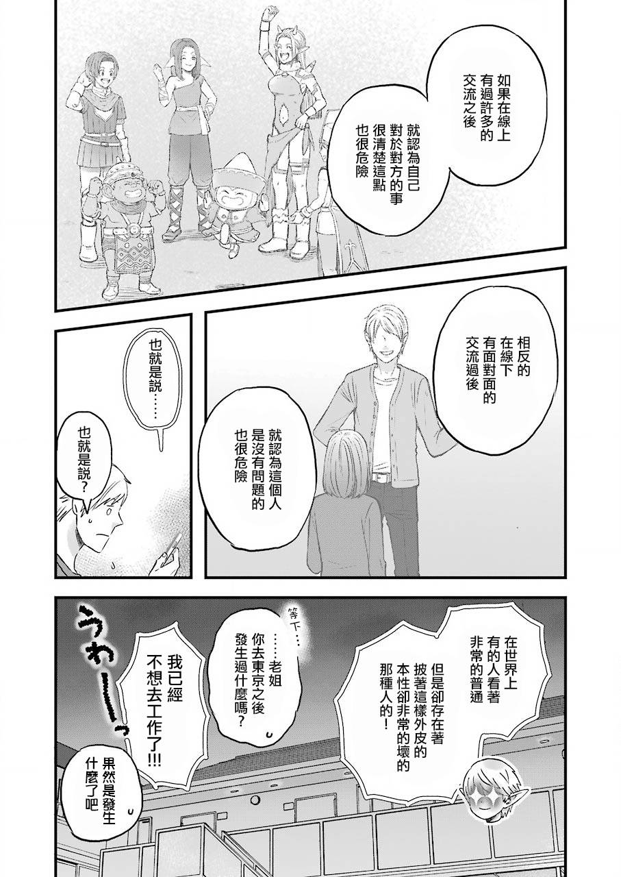 昨晚过得很愉快吧韩漫全集-第65话无删减无遮挡章节图片 