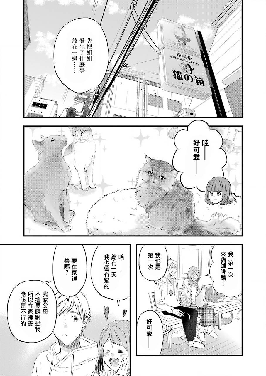昨晚过得很愉快吧韩漫全集-第65话无删减无遮挡章节图片 