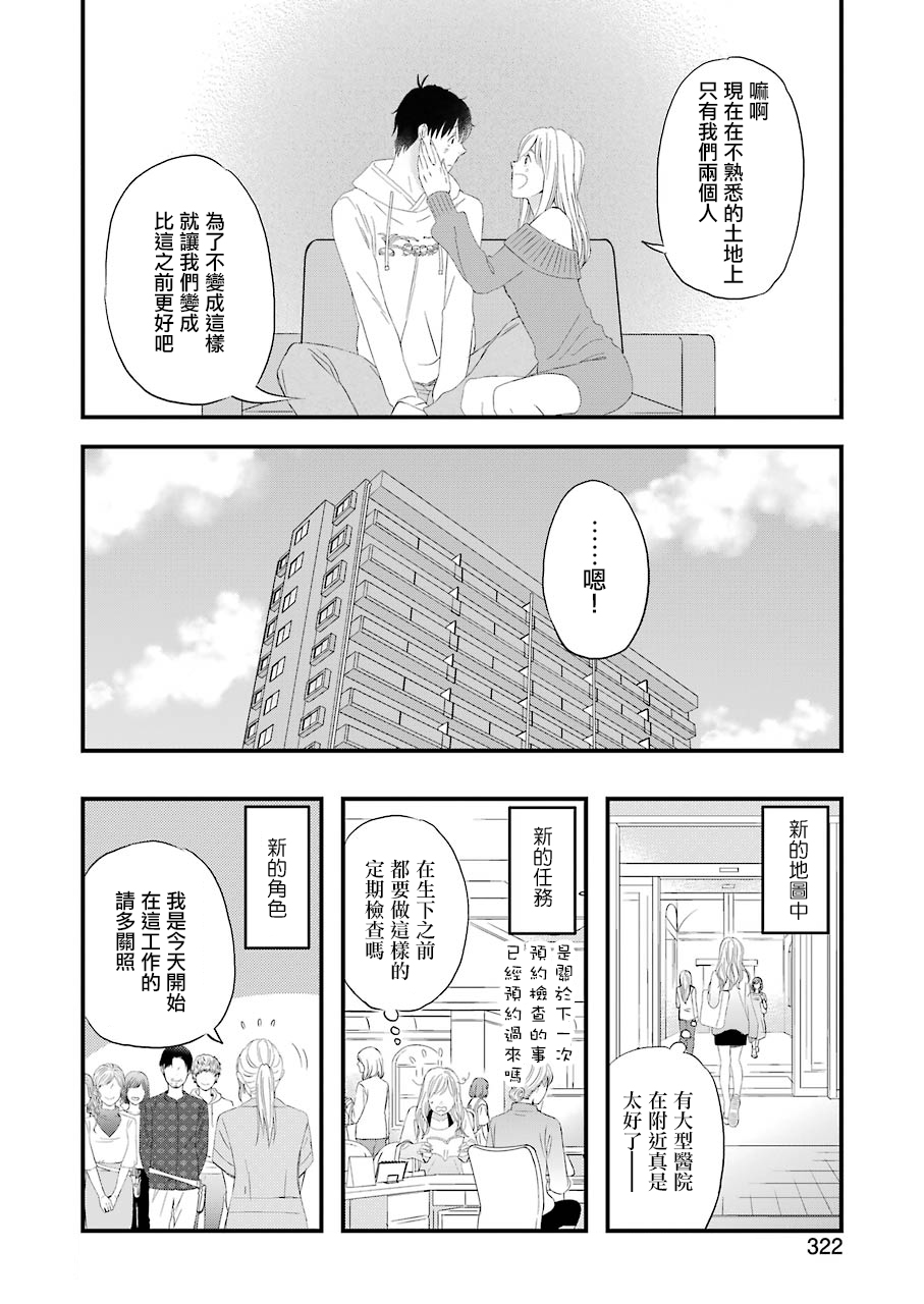昨晚过得很愉快吧韩漫全集-第66话无删减无遮挡章节图片 