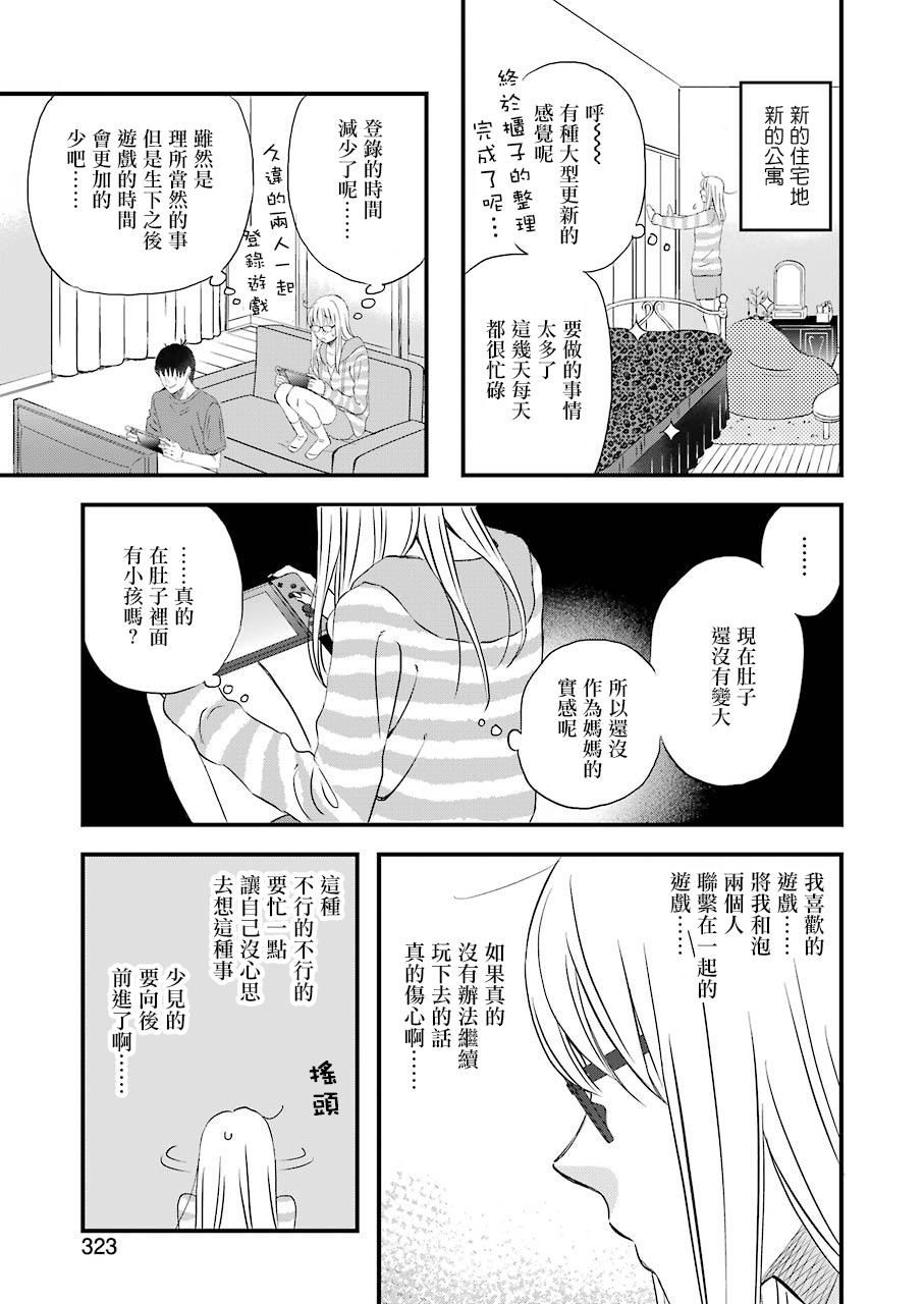 昨晚过得很愉快吧韩漫全集-第66话无删减无遮挡章节图片 