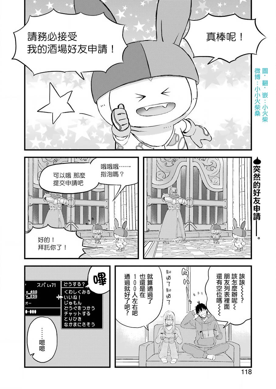 昨晚过得很愉快吧韩漫全集-第67话无删减无遮挡章节图片 