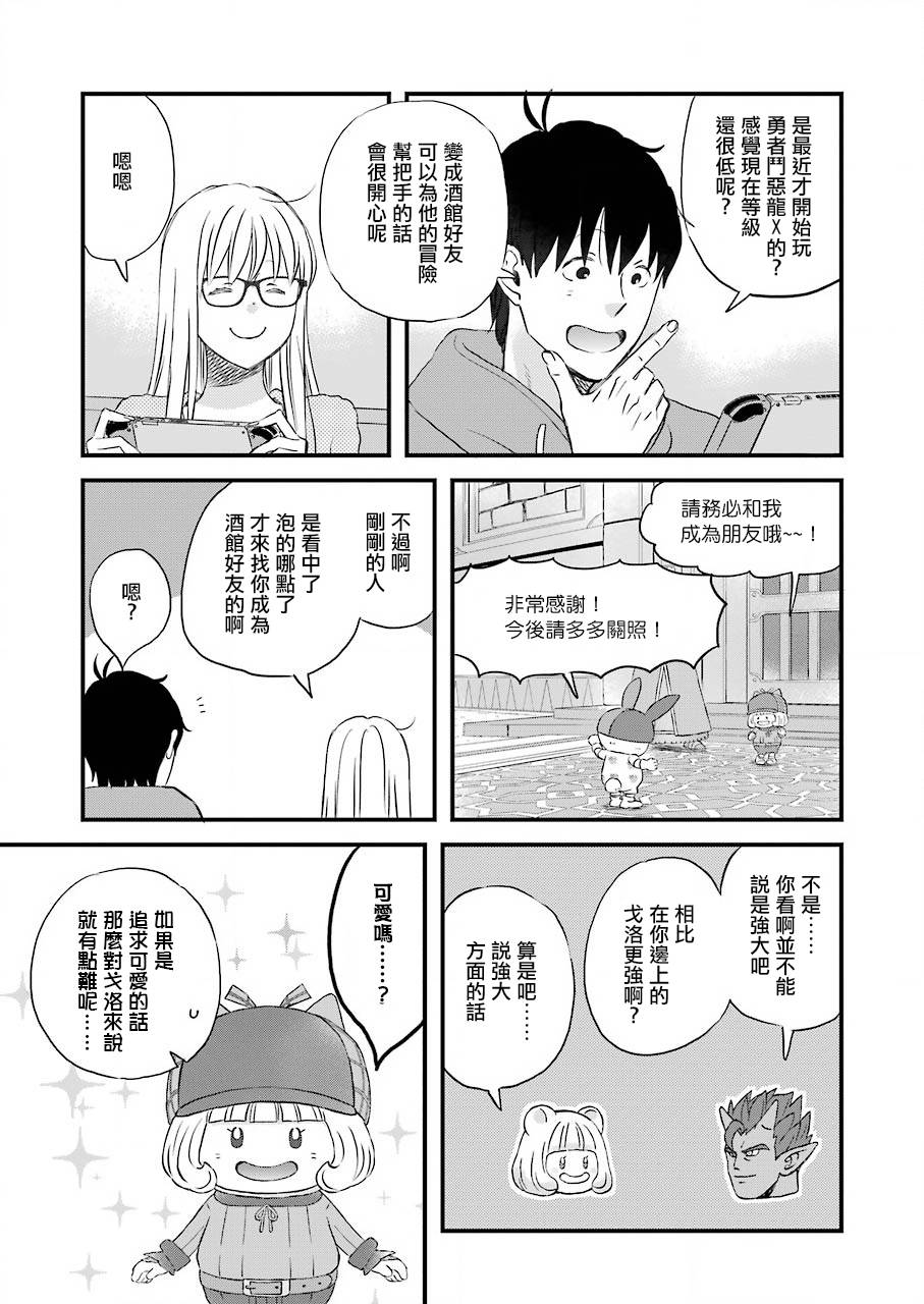昨晚过得很愉快吧韩漫全集-第67话无删减无遮挡章节图片 