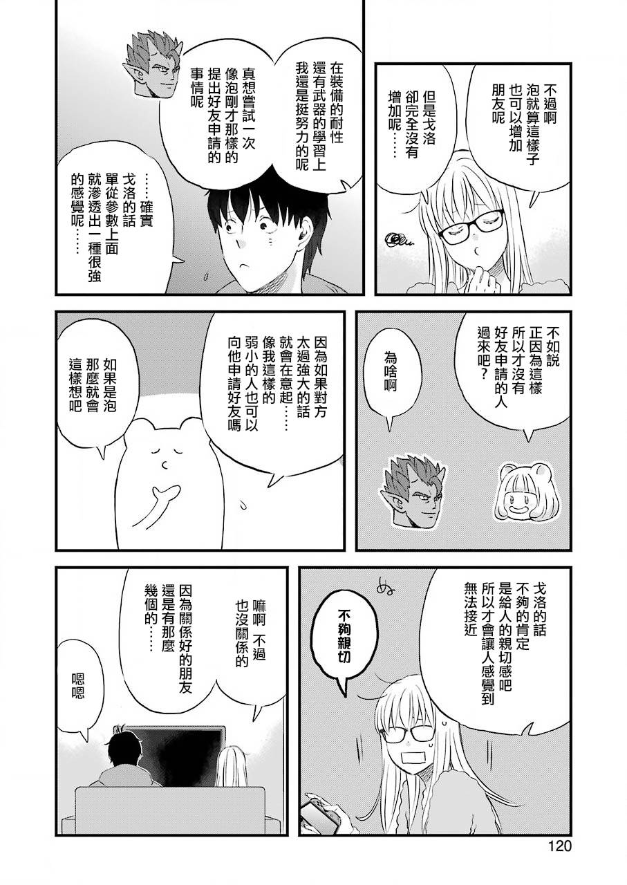 昨晚过得很愉快吧韩漫全集-第67话无删减无遮挡章节图片 