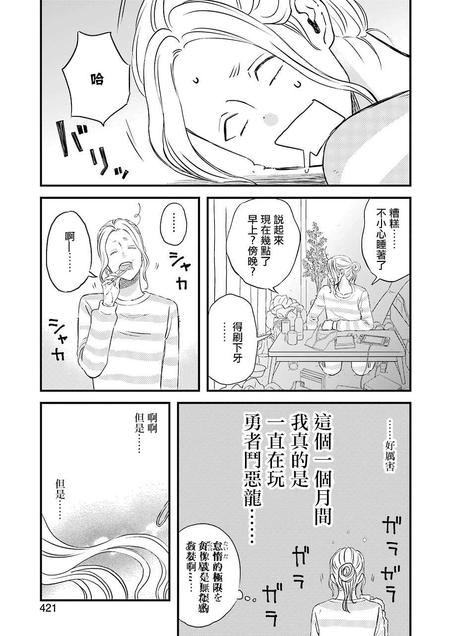 昨晚过得很愉快吧韩漫全集-第68话无删减无遮挡章节图片 