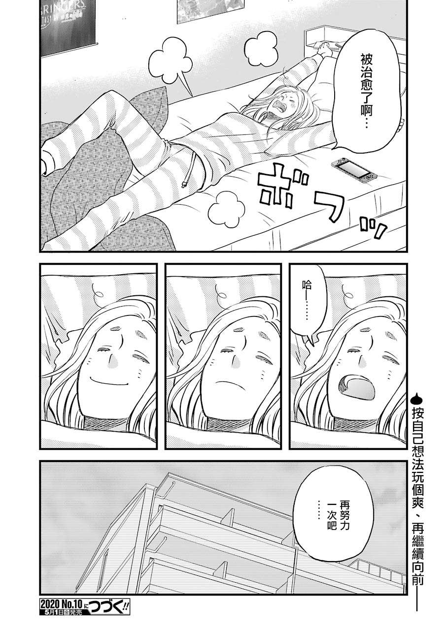 昨晚过得很愉快吧韩漫全集-第68话无删减无遮挡章节图片 