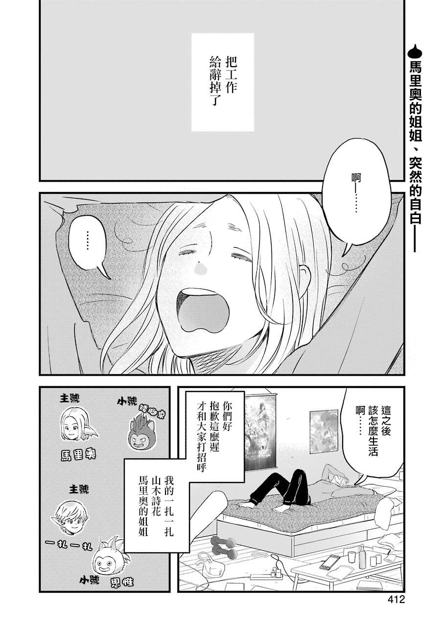 昨晚过得很愉快吧韩漫全集-第68话无删减无遮挡章节图片 