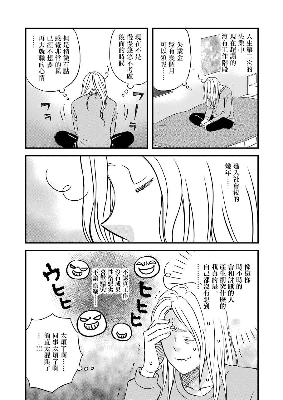 昨晚过得很愉快吧韩漫全集-第68话无删减无遮挡章节图片 