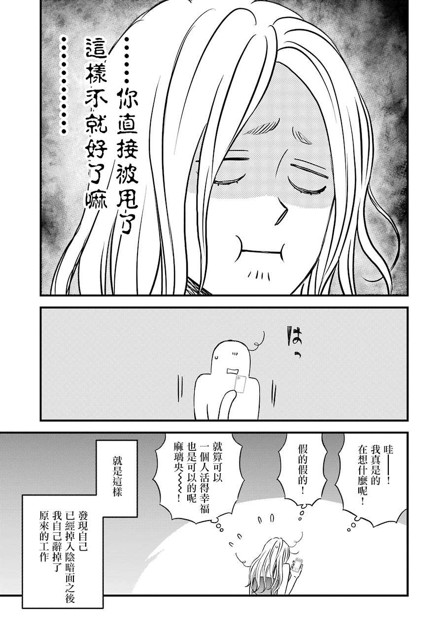 昨晚过得很愉快吧韩漫全集-第68话无删减无遮挡章节图片 