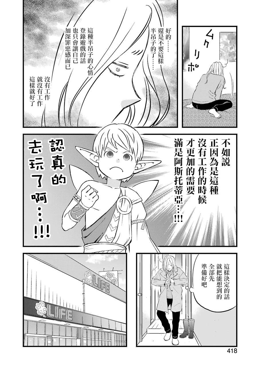昨晚过得很愉快吧韩漫全集-第68话无删减无遮挡章节图片 