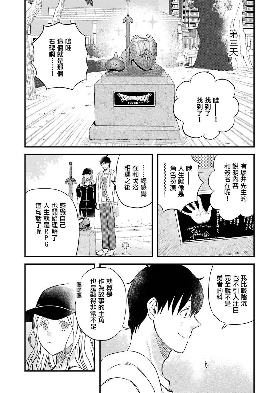 昨晚过得很愉快吧韩漫全集-第70话无删减无遮挡章节图片 