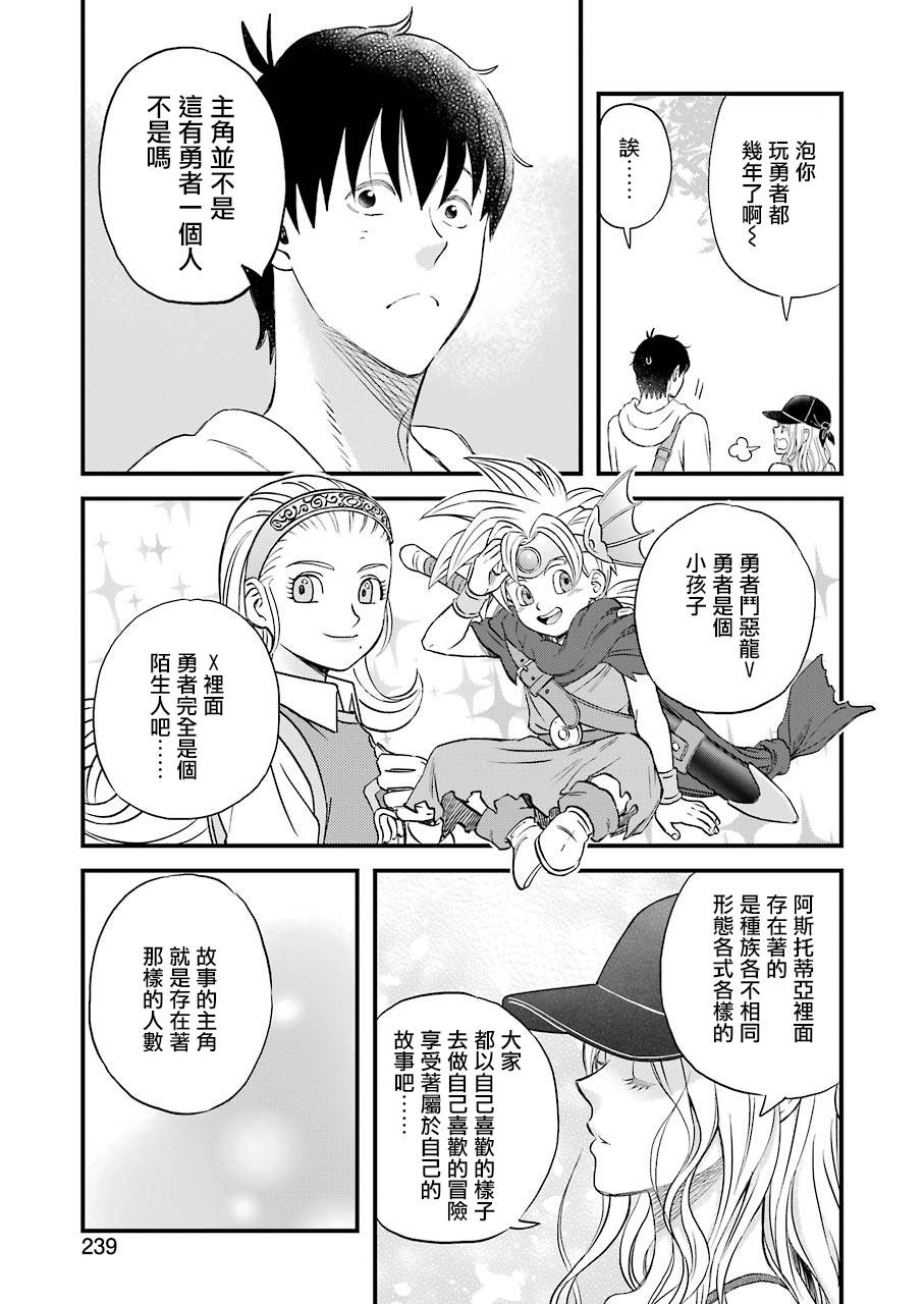 昨晚过得很愉快吧韩漫全集-第70话无删减无遮挡章节图片 