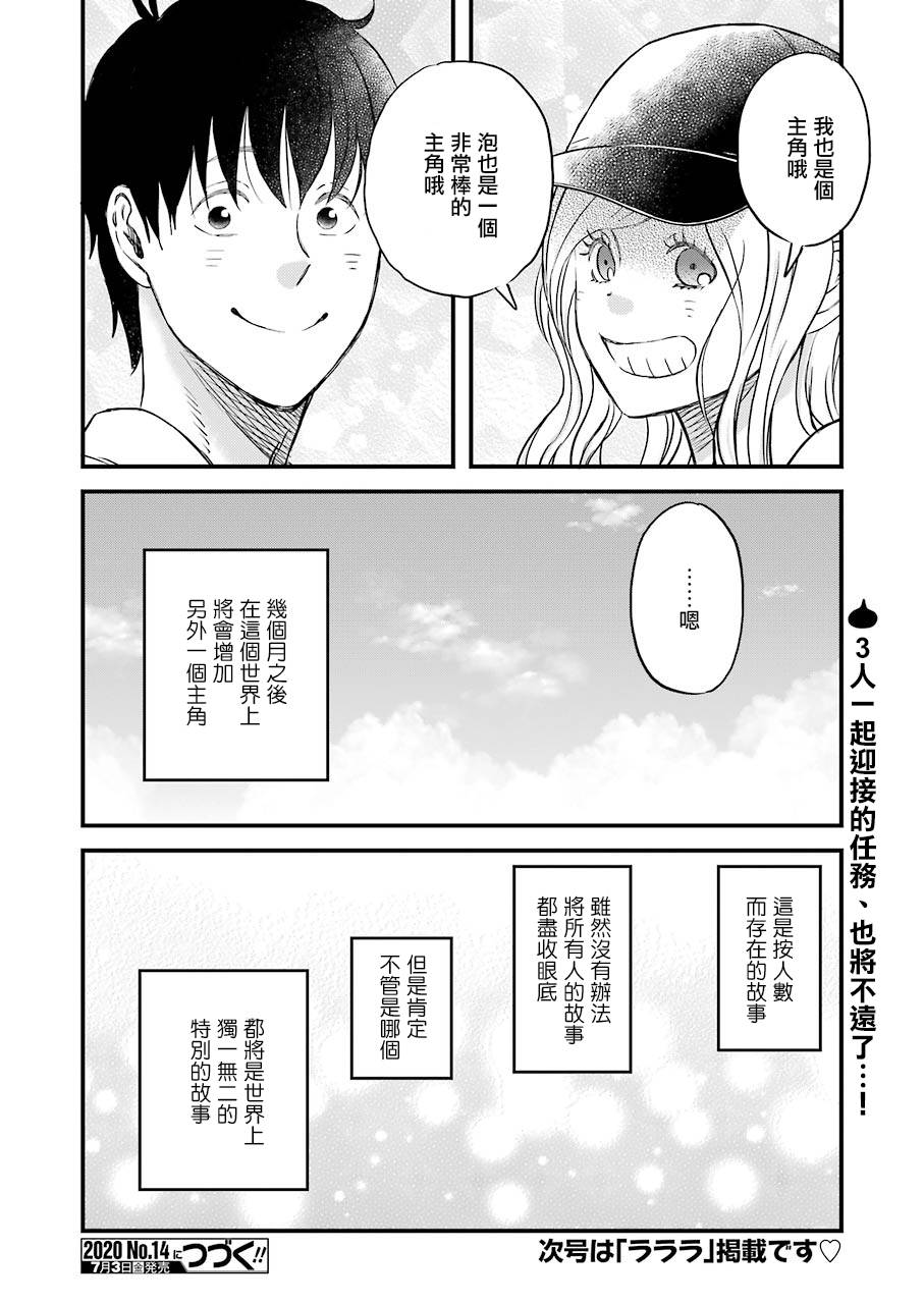 昨晚过得很愉快吧韩漫全集-第70话无删减无遮挡章节图片 