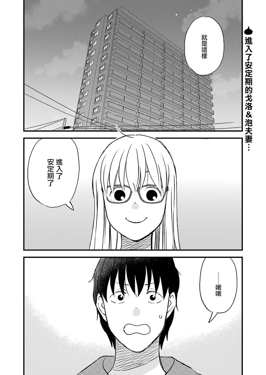 昨晚过得很愉快吧韩漫全集-第70话无删减无遮挡章节图片 