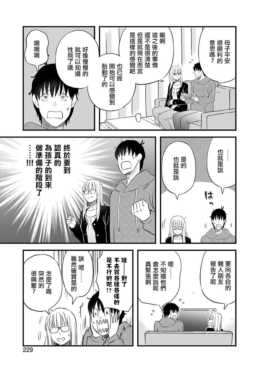 昨晚过得很愉快吧韩漫全集-第70话无删减无遮挡章节图片 