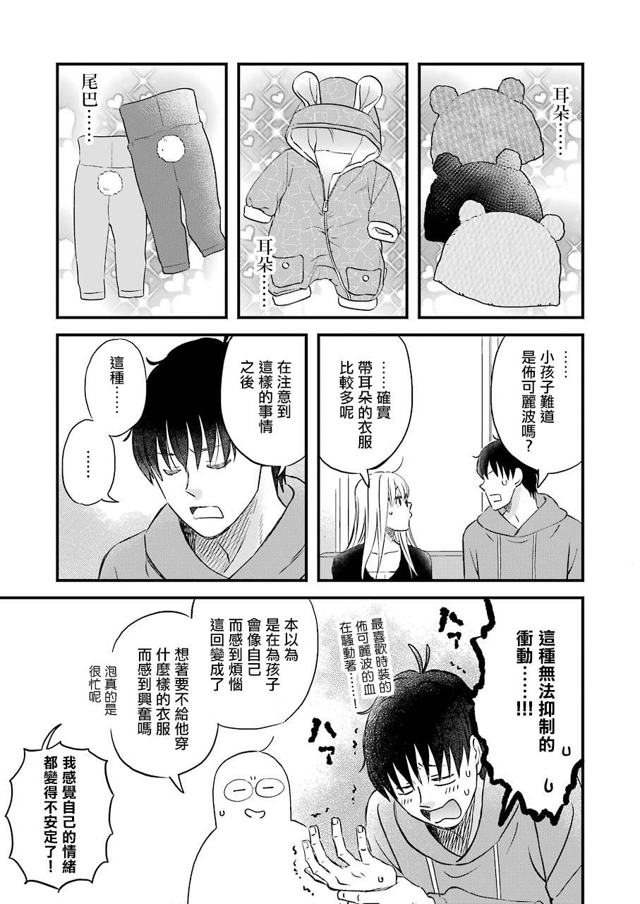 昨晚过得很愉快吧韩漫全集-第70话无删减无遮挡章节图片 