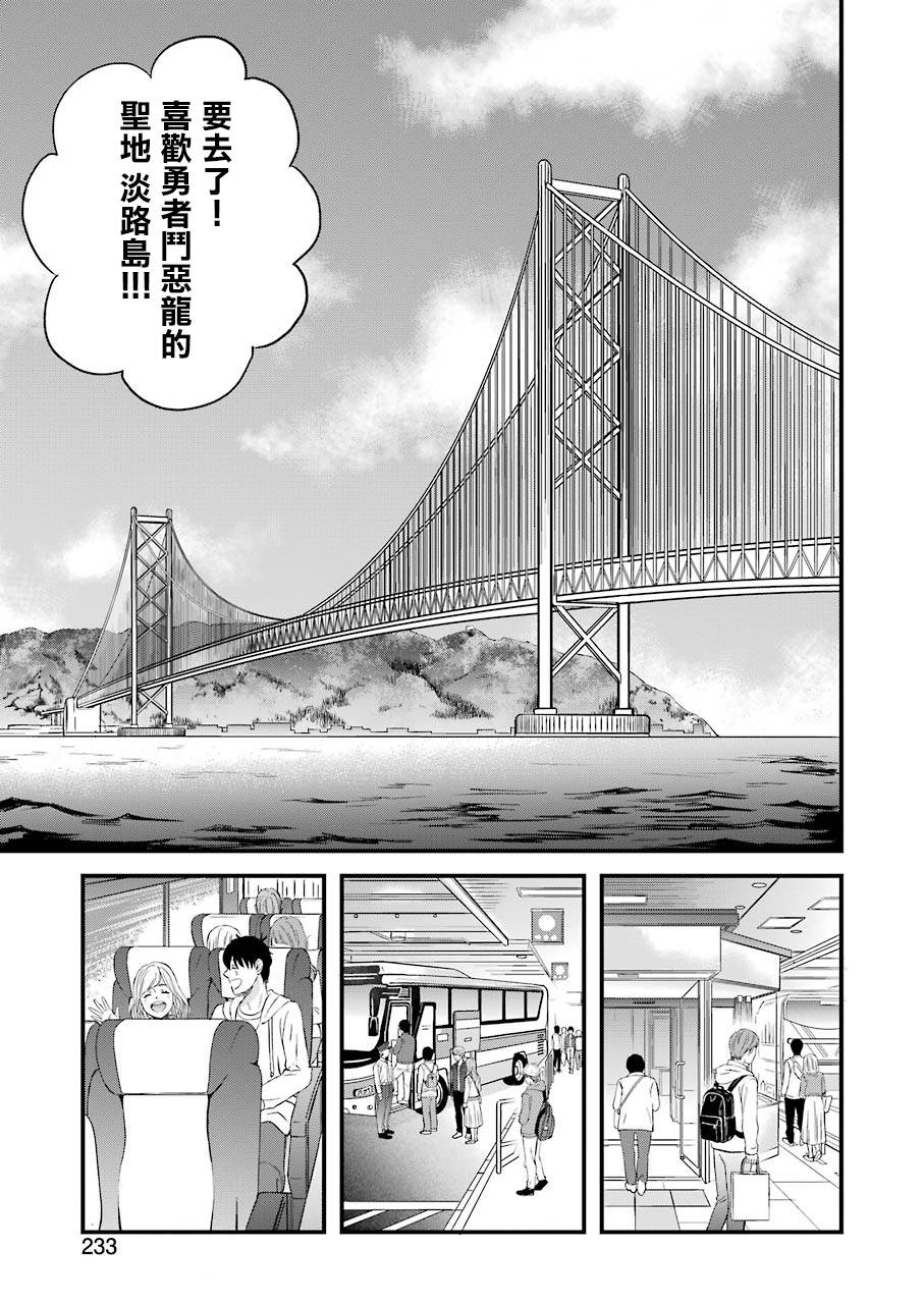 昨晚过得很愉快吧韩漫全集-第70话无删减无遮挡章节图片 