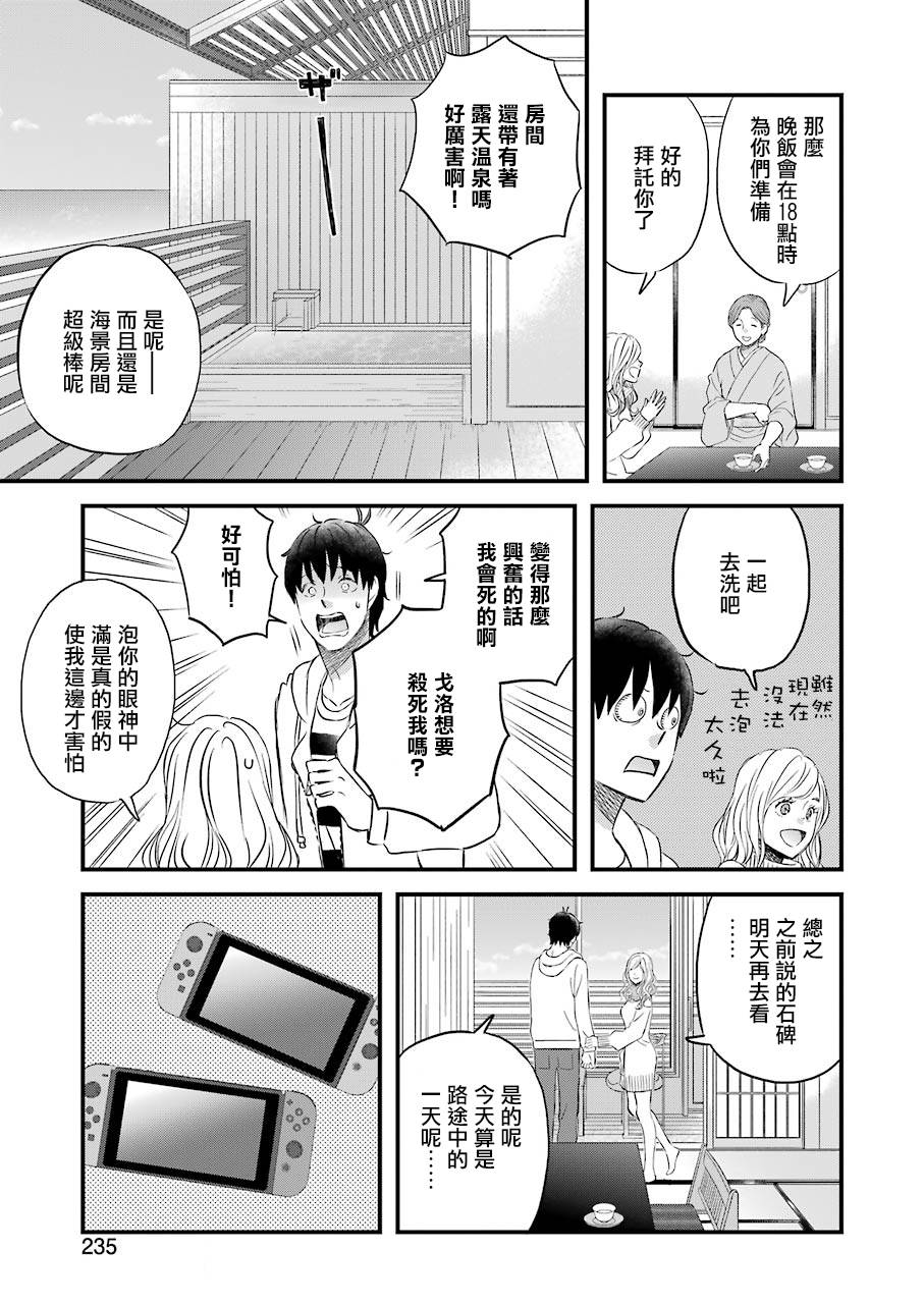 昨晚过得很愉快吧韩漫全集-第70话无删减无遮挡章节图片 