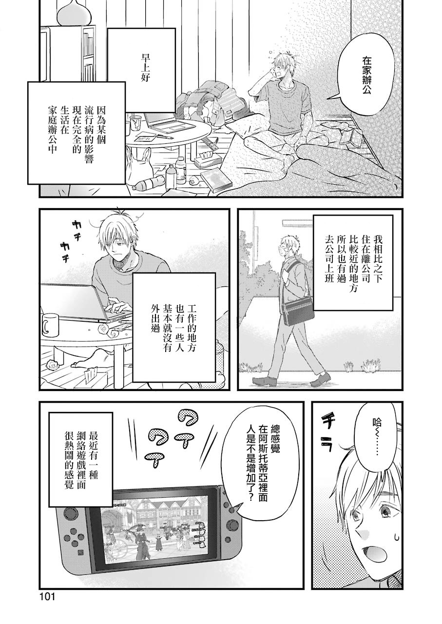 昨晚过得很愉快吧韩漫全集-第72话无删减无遮挡章节图片 