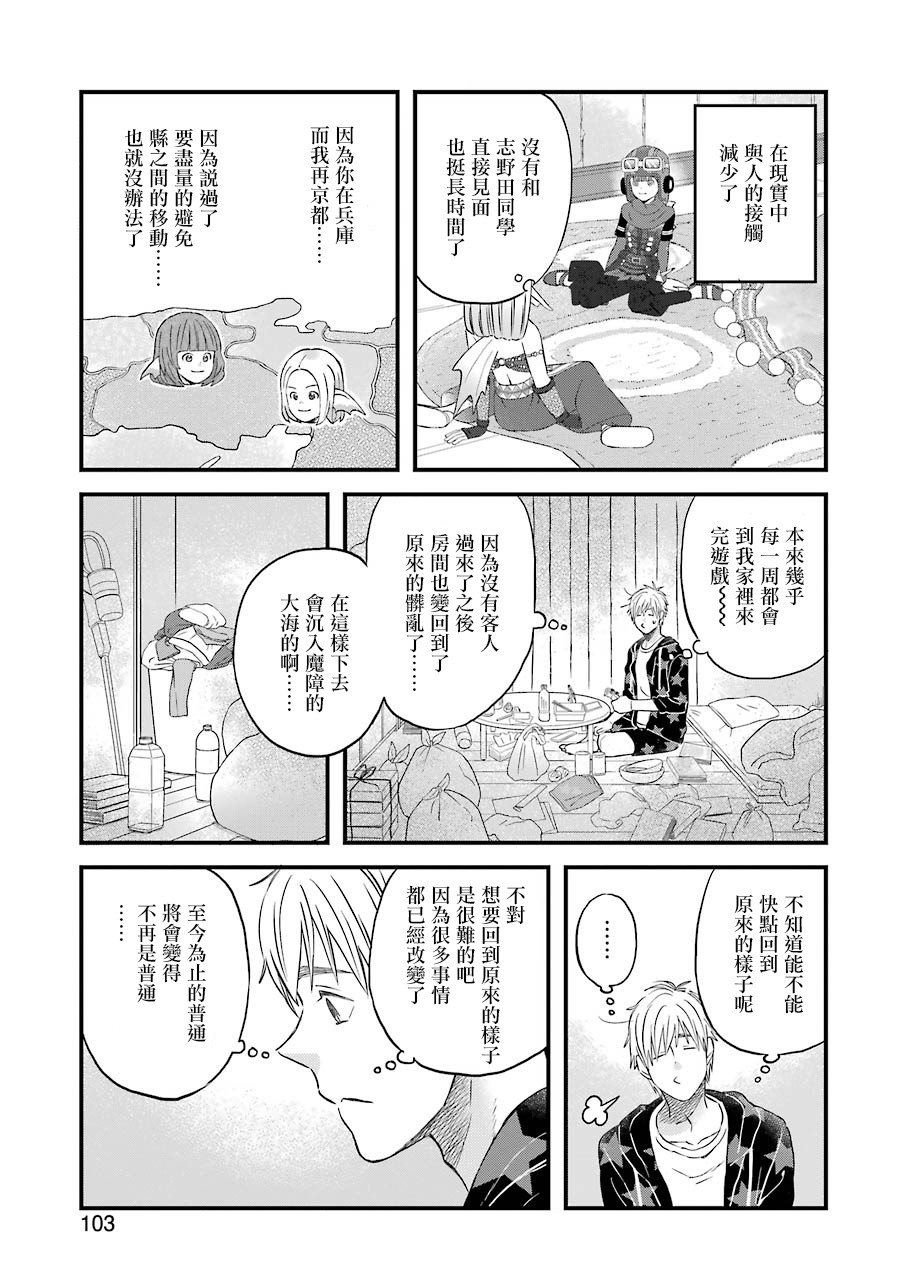 昨晚过得很愉快吧韩漫全集-第72话无删减无遮挡章节图片 