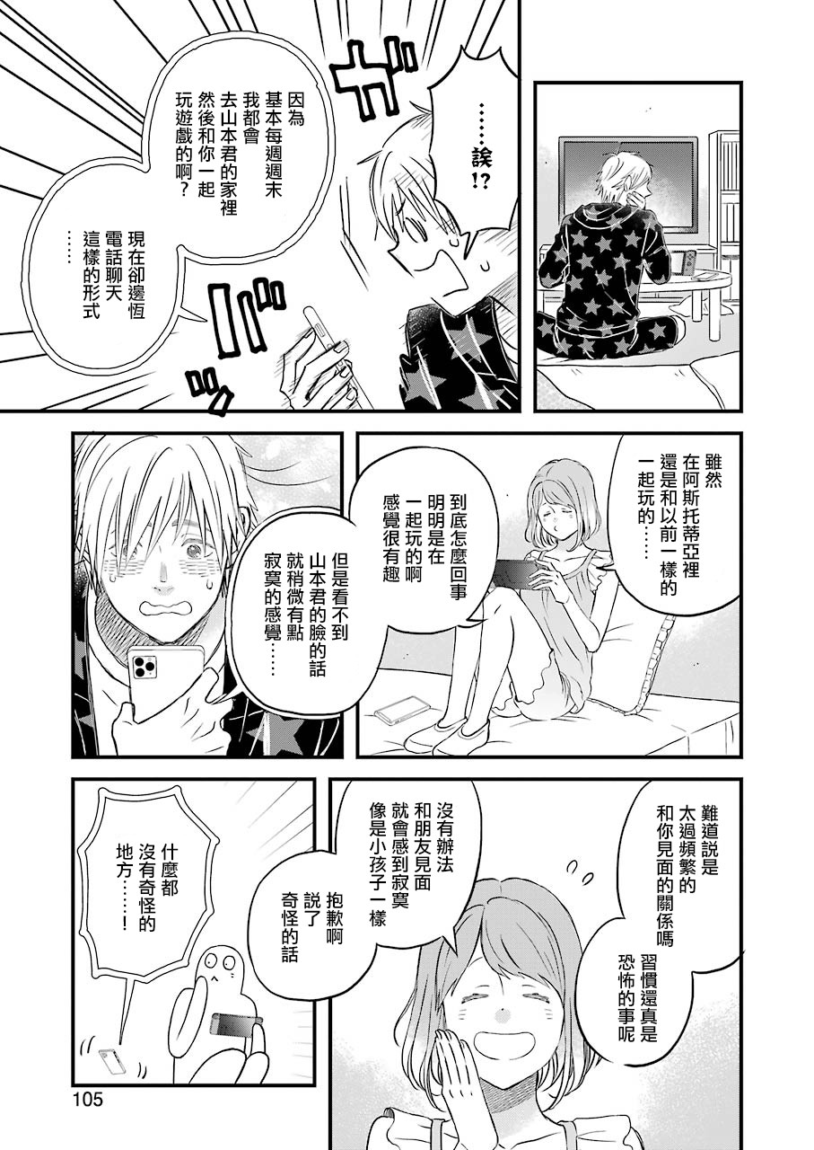 昨晚过得很愉快吧韩漫全集-第72话无删减无遮挡章节图片 