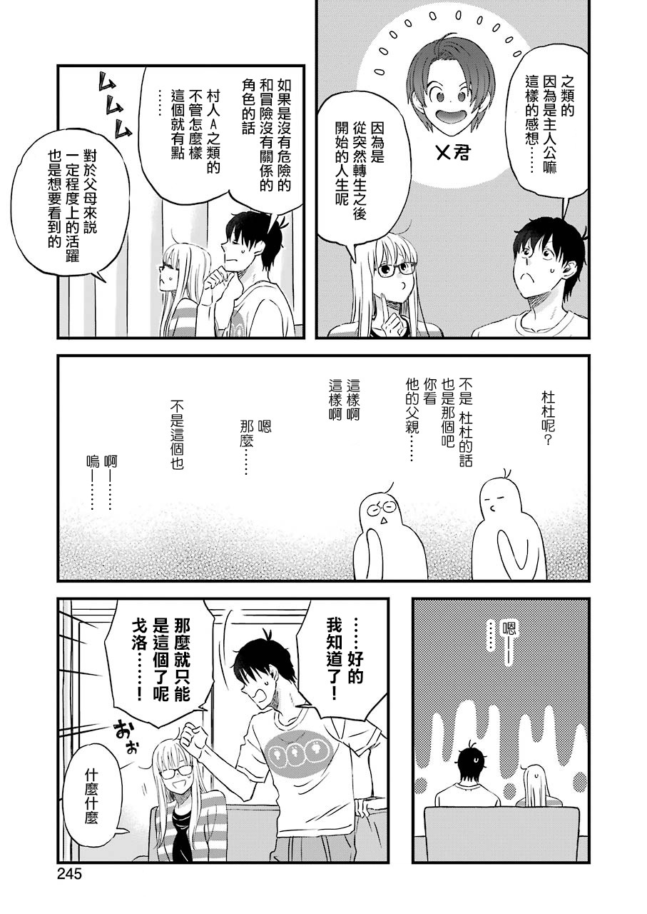 昨晚过得很愉快吧韩漫全集-第71话无删减无遮挡章节图片 