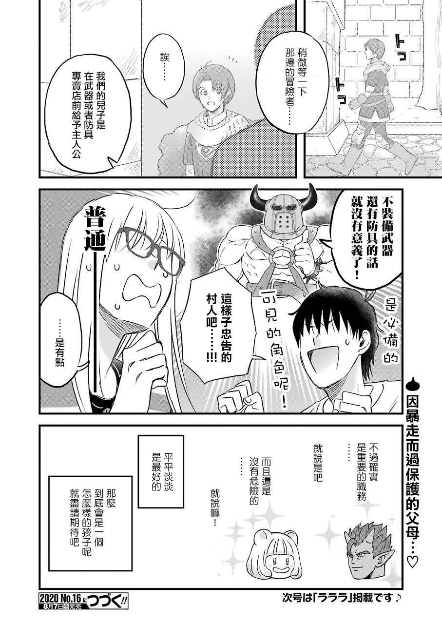 昨晚过得很愉快吧韩漫全集-第71话无删减无遮挡章节图片 
