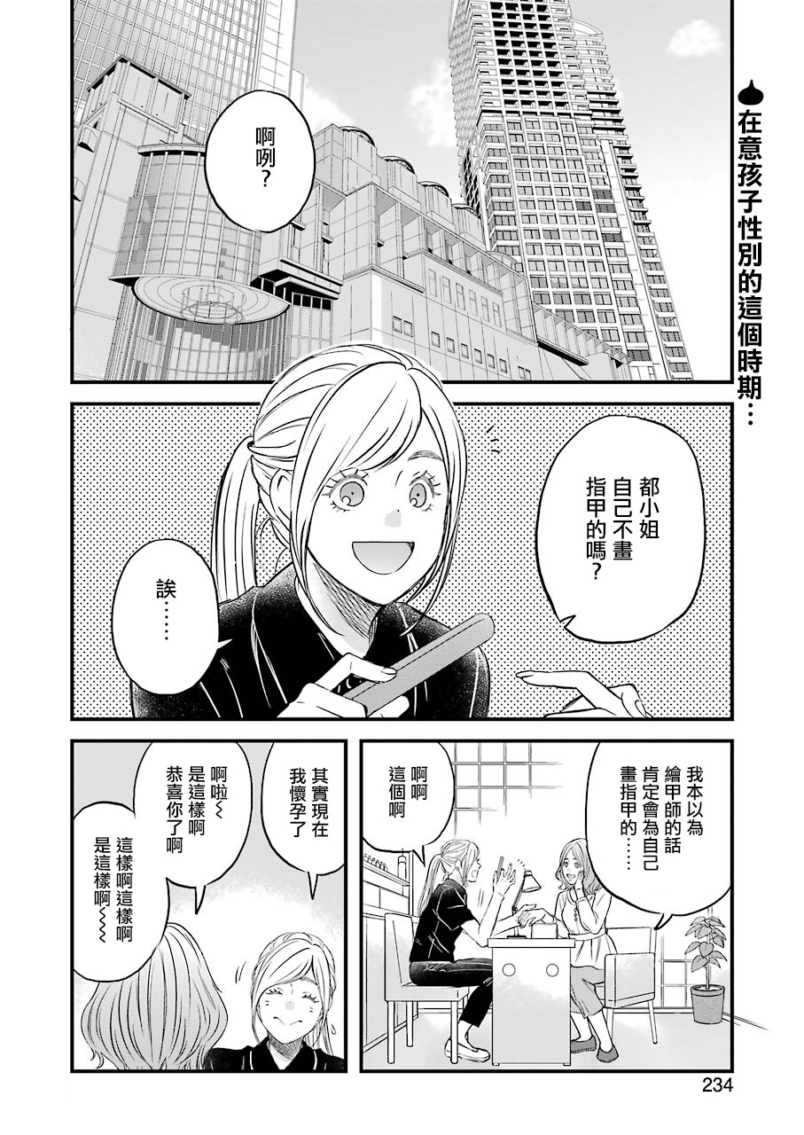 昨晚过得很愉快吧韩漫全集-第71话无删减无遮挡章节图片 