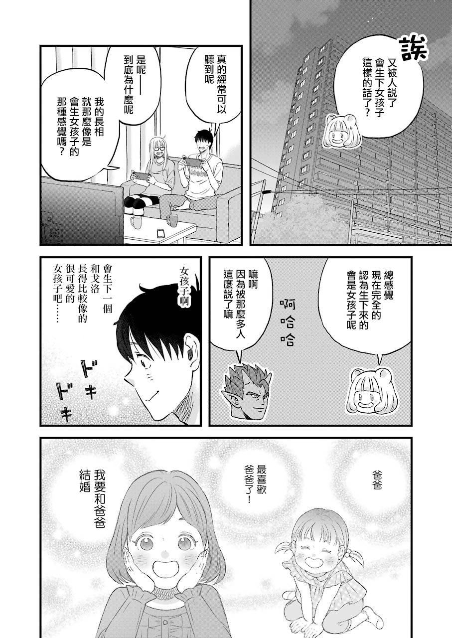 昨晚过得很愉快吧韩漫全集-第71话无删减无遮挡章节图片 