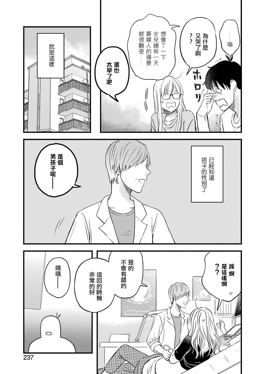 昨晚过得很愉快吧韩漫全集-第71话无删减无遮挡章节图片 