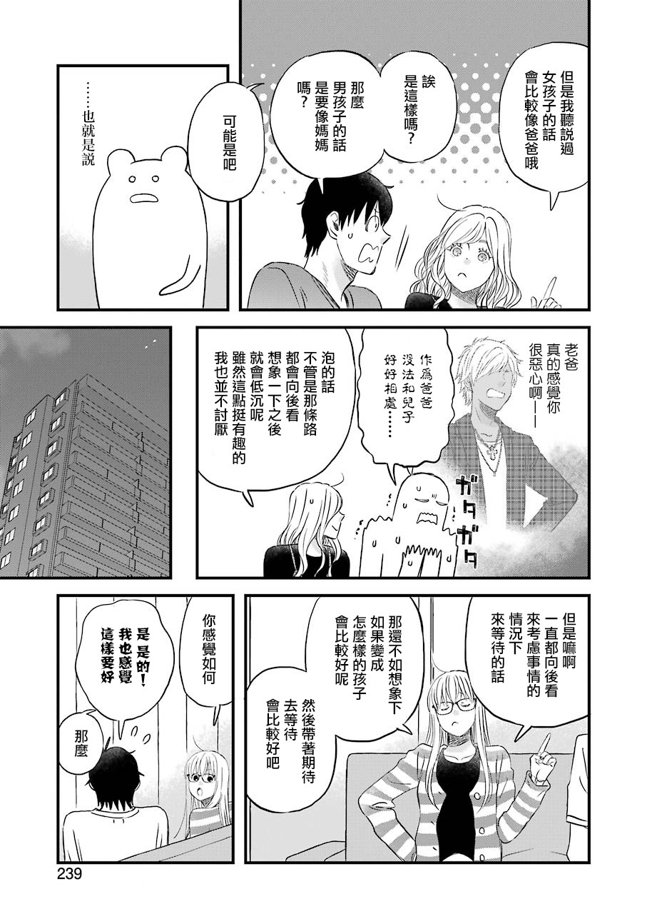 昨晚过得很愉快吧韩漫全集-第71话无删减无遮挡章节图片 