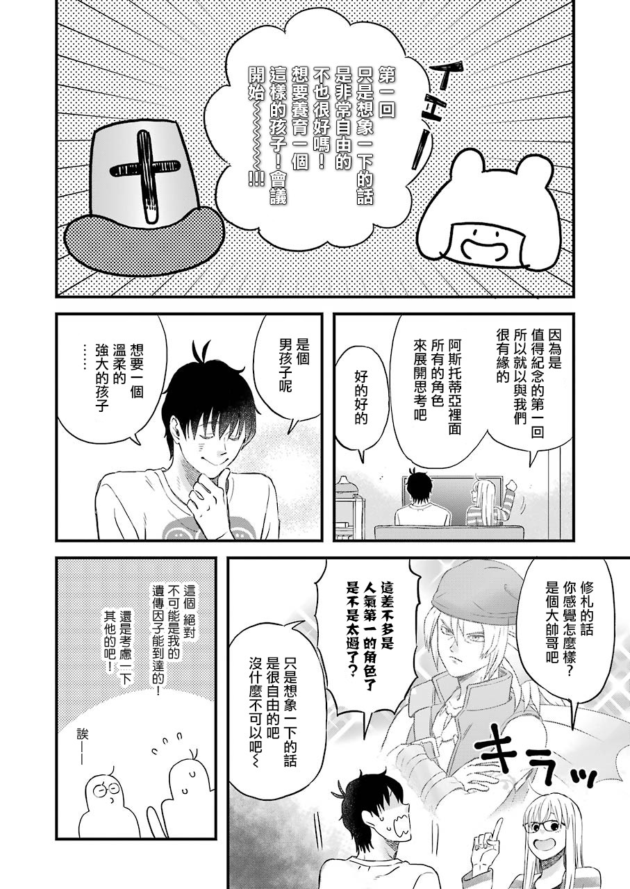 昨晚过得很愉快吧韩漫全集-第71话无删减无遮挡章节图片 