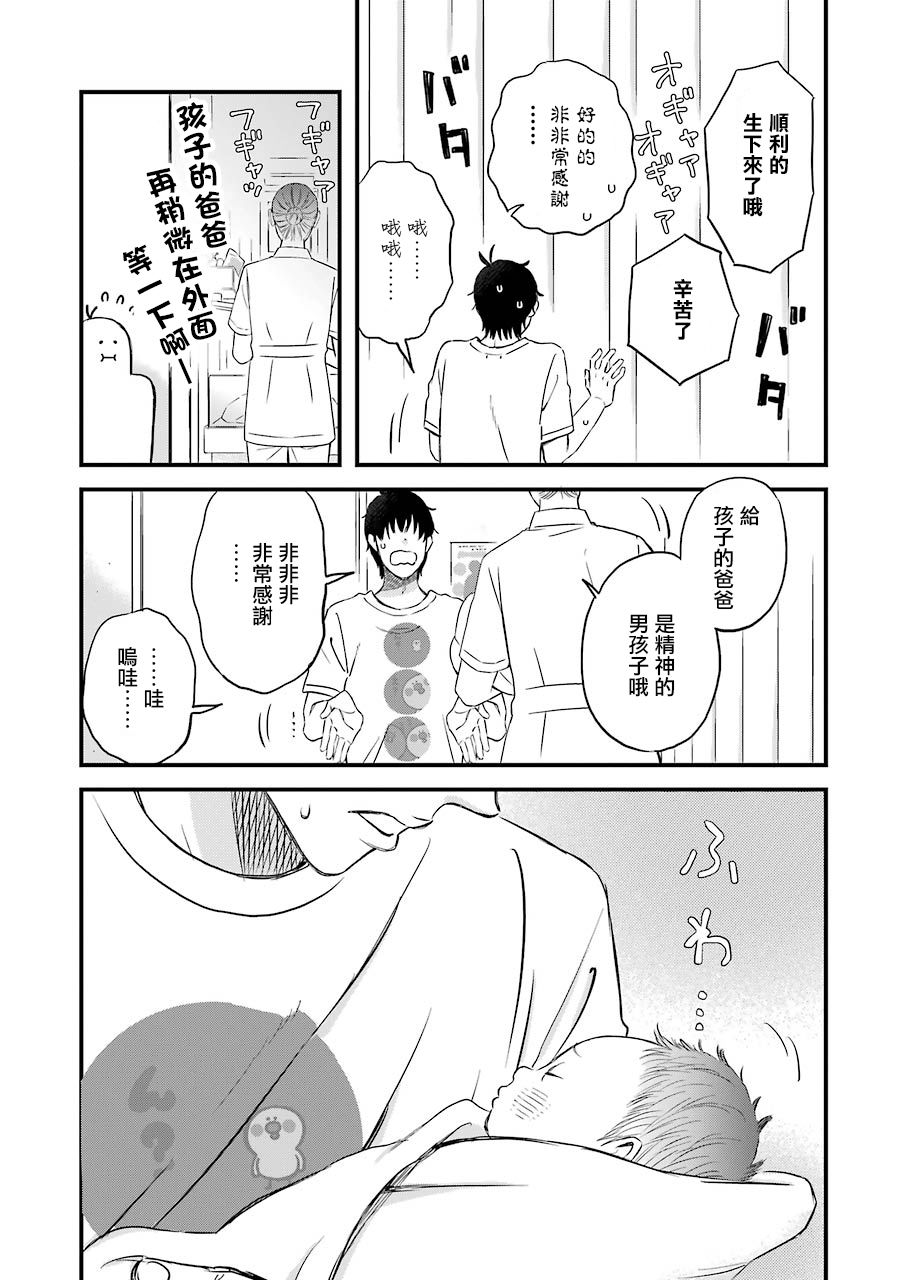 昨晚过得很愉快吧韩漫全集-第75话无删减无遮挡章节图片 