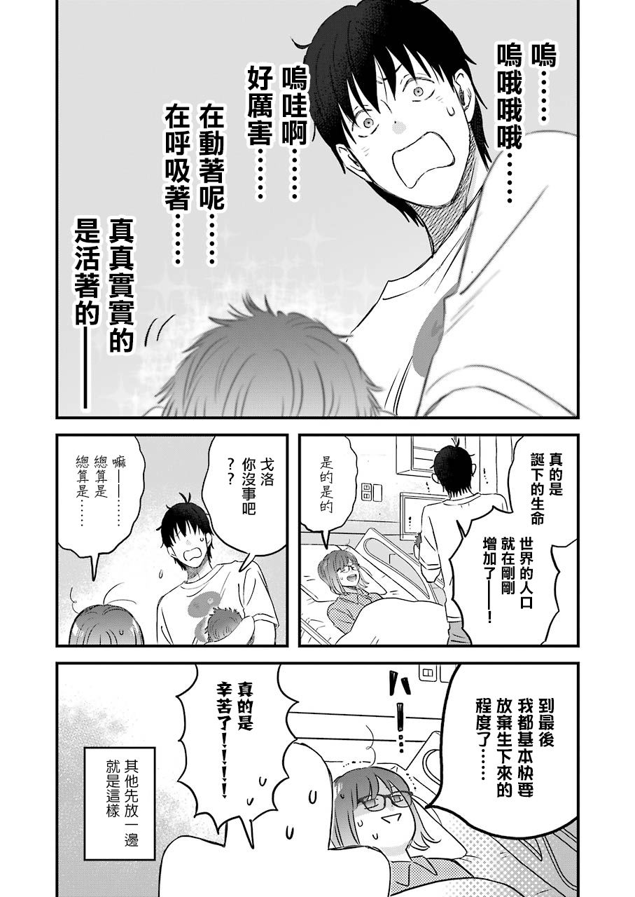 昨晚过得很愉快吧韩漫全集-第75话无删减无遮挡章节图片 