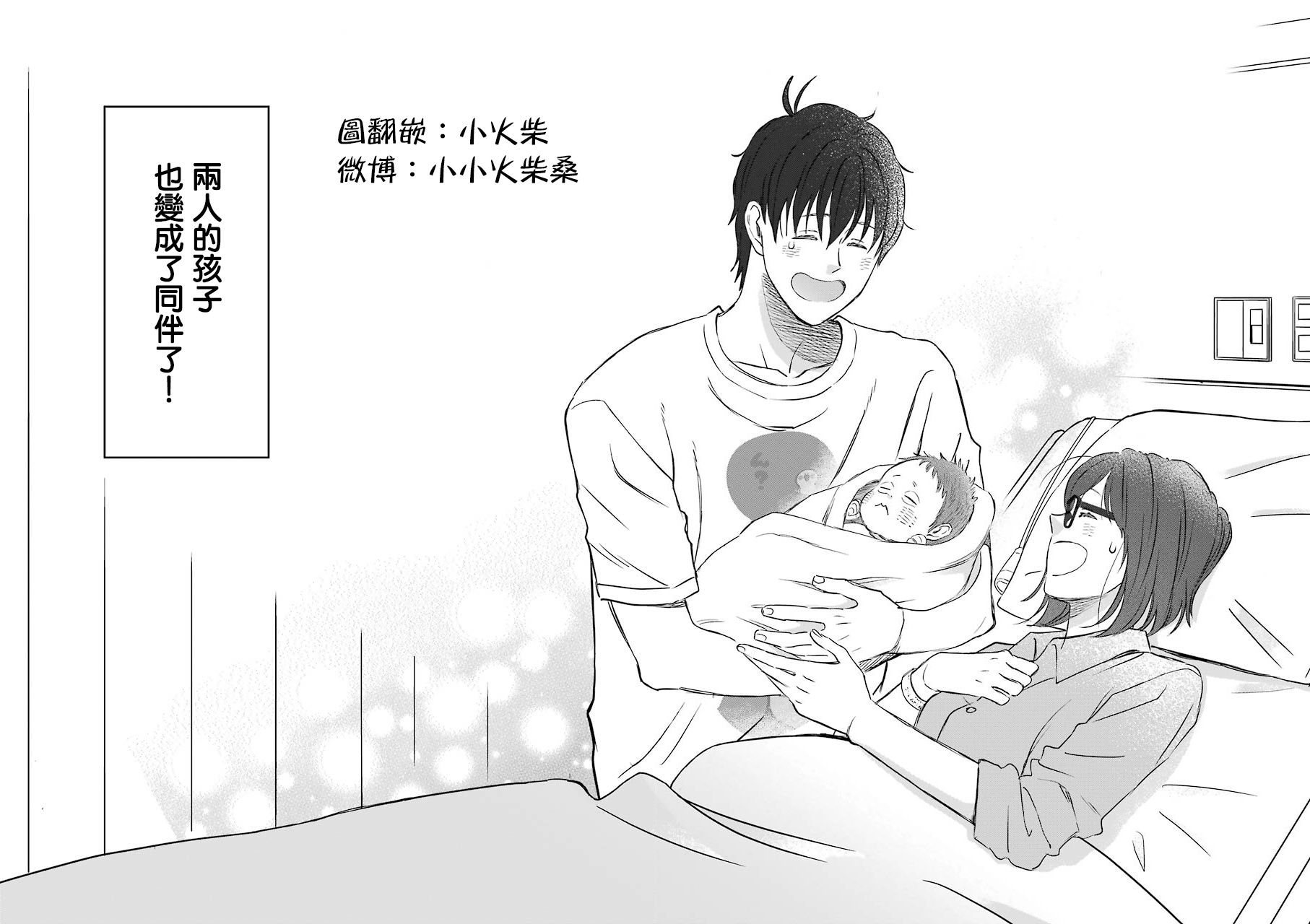 昨晚过得很愉快吧韩漫全集-第75话无删减无遮挡章节图片 