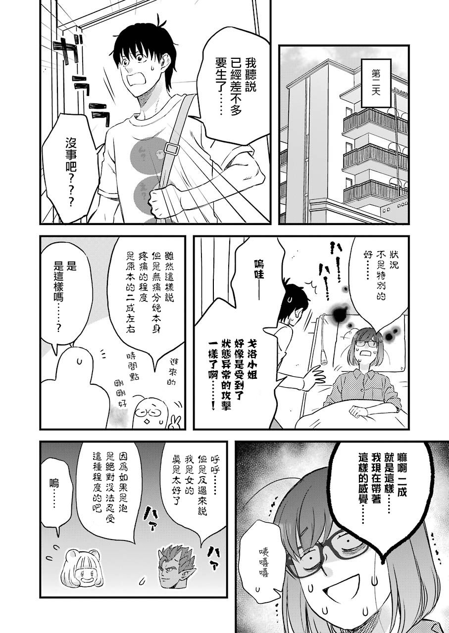昨晚过得很愉快吧韩漫全集-第75话无删减无遮挡章节图片 