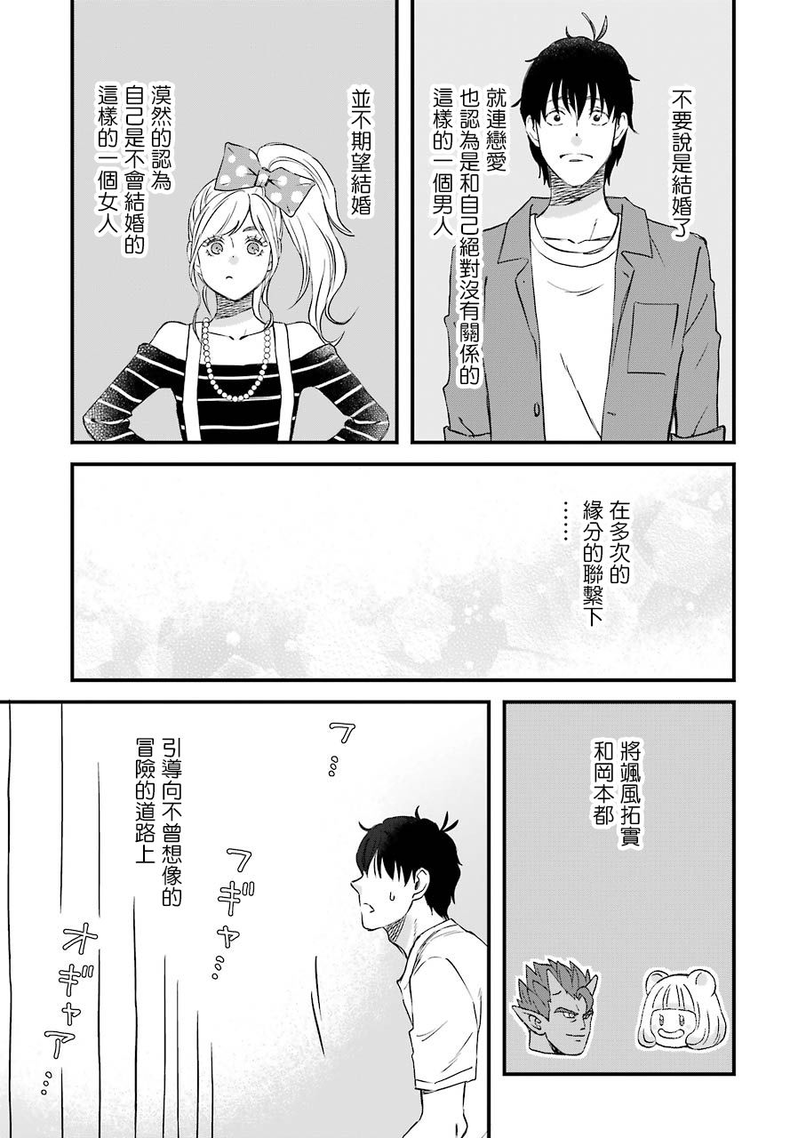 昨晚过得很愉快吧韩漫全集-第75话无删减无遮挡章节图片 