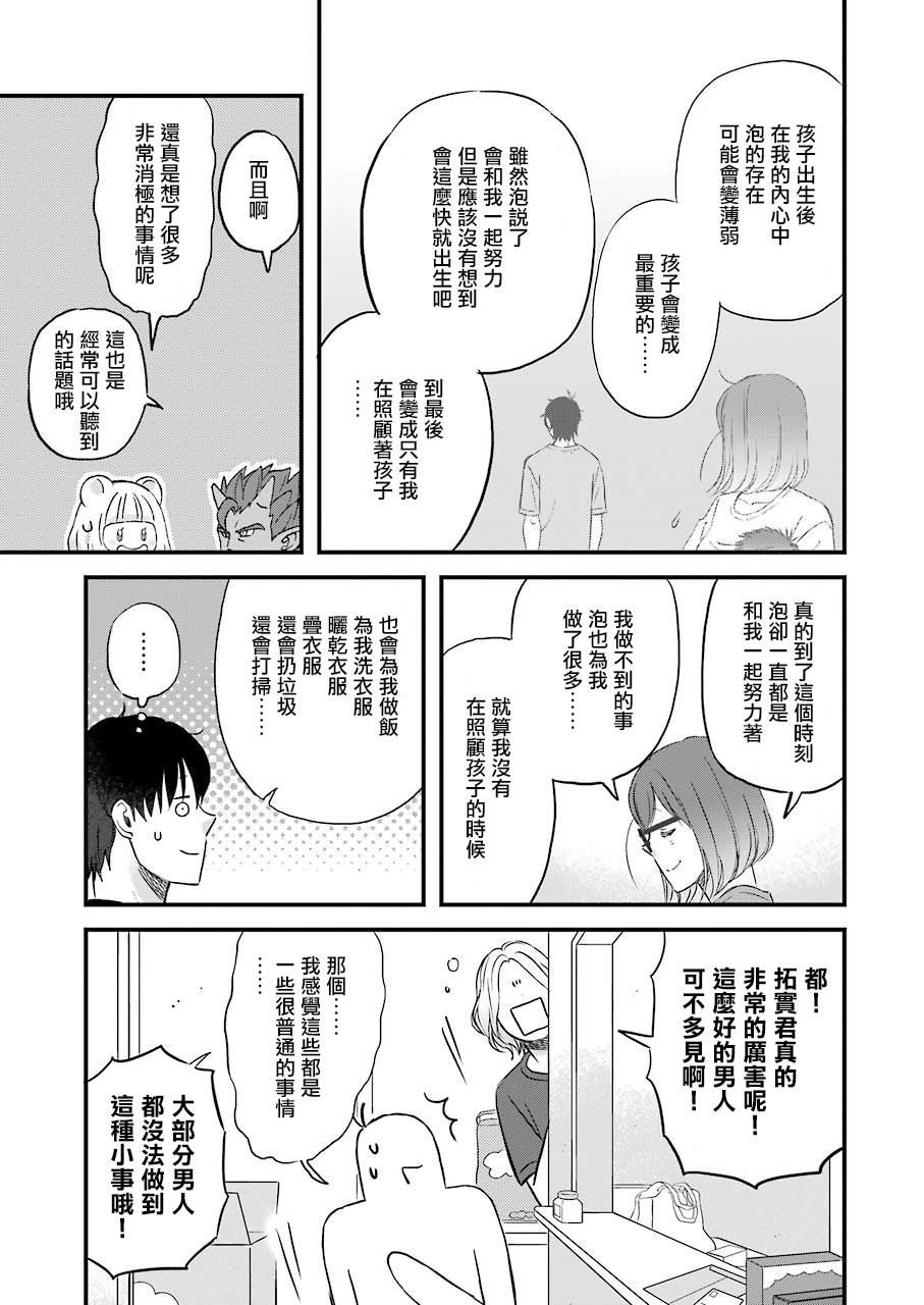 昨晚过得很愉快吧韩漫全集-第76话无删减无遮挡章节图片 