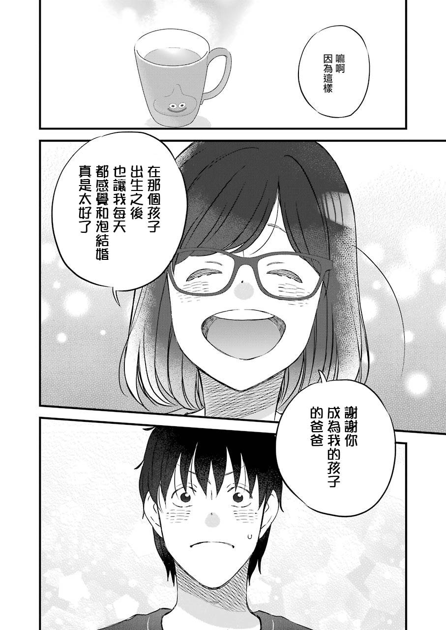 昨晚过得很愉快吧韩漫全集-第76话无删减无遮挡章节图片 