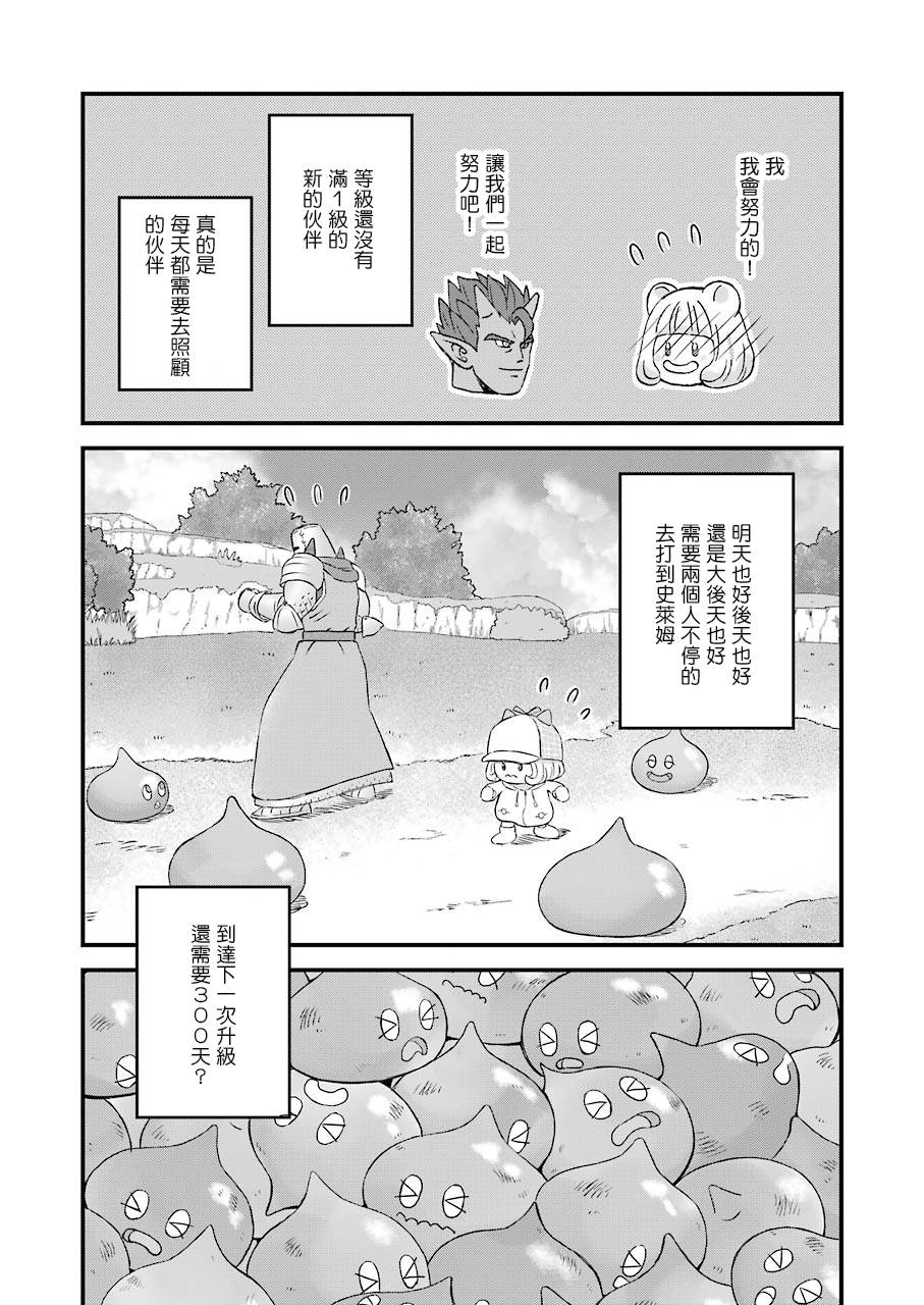 昨晚过得很愉快吧韩漫全集-第76话无删减无遮挡章节图片 